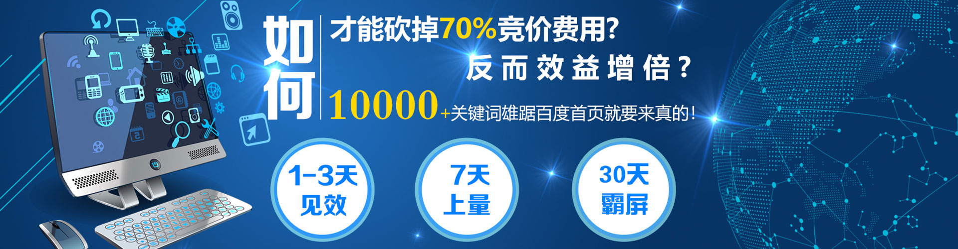 梅河口网络推广开户